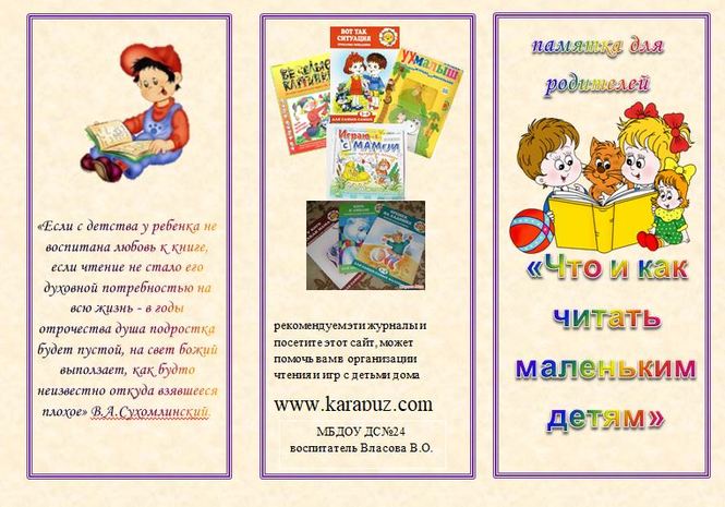 Презентация книга для родителей